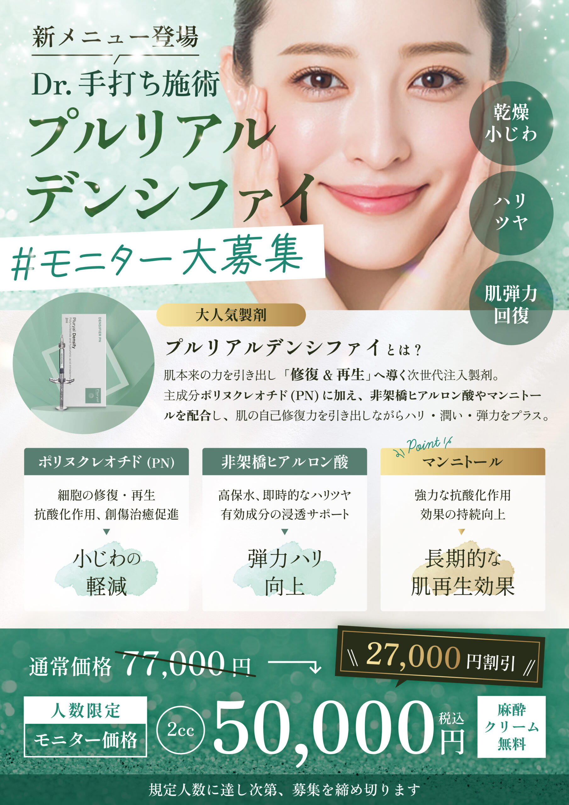 目の下の小じわを消すには？原因と効果的なケア方法をプロが解説のサムネイル