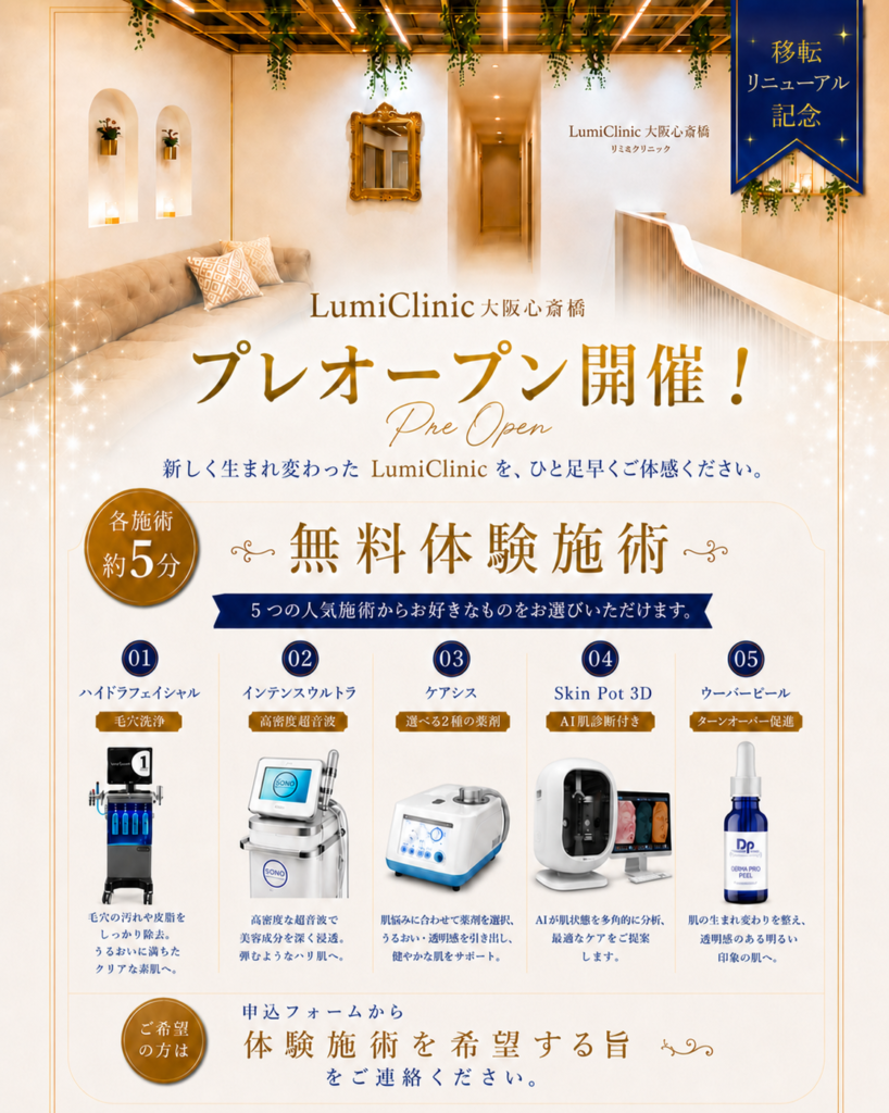 プレオープンのご案内